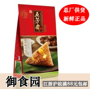  280克板栗鲜肉粽 栗子肉粽 嘉兴五芳斋端午节粽子 江浙沪满包邮