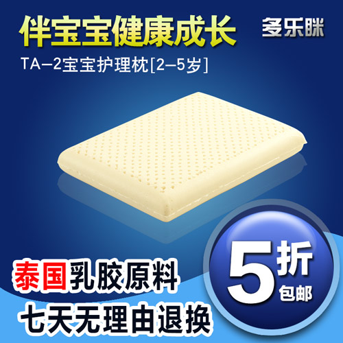 多乐眯 100%纯天然乳胶枕头 乳胶趴枕（防螨抗菌）40-30-5