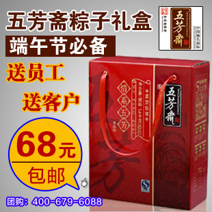  五芳斋粽子礼盒 情系五芳礼品粽 端午节礼品 嘉兴粽子包邮 批发