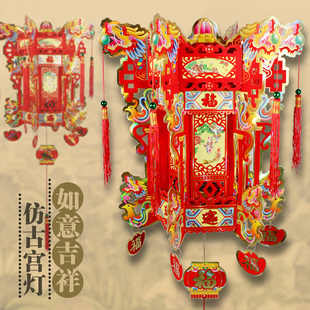  新年用品 仿古灯笼 中式仿古宫灯 过年装饰品 春节布置品 纸灯笼