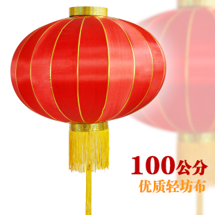  春节新年用品 批发100公分灯笼金边无字大红灯笼 婚庆灯笼