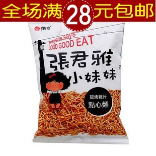  维力张君雅小妹妹碳烤鸡汁点心面100g 台湾进口休闲食品 满28包邮