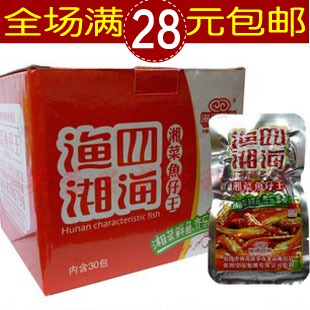 渔湘四海湘菜鱼仔王 鱼湘四海香辣鱼仔湖南特产零食小吃 满28包邮