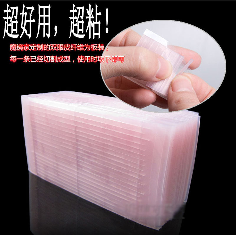 50条超隐形双眼皮纤维条双眼皮贴纤维条双眼皮线纤维双眼皮贴