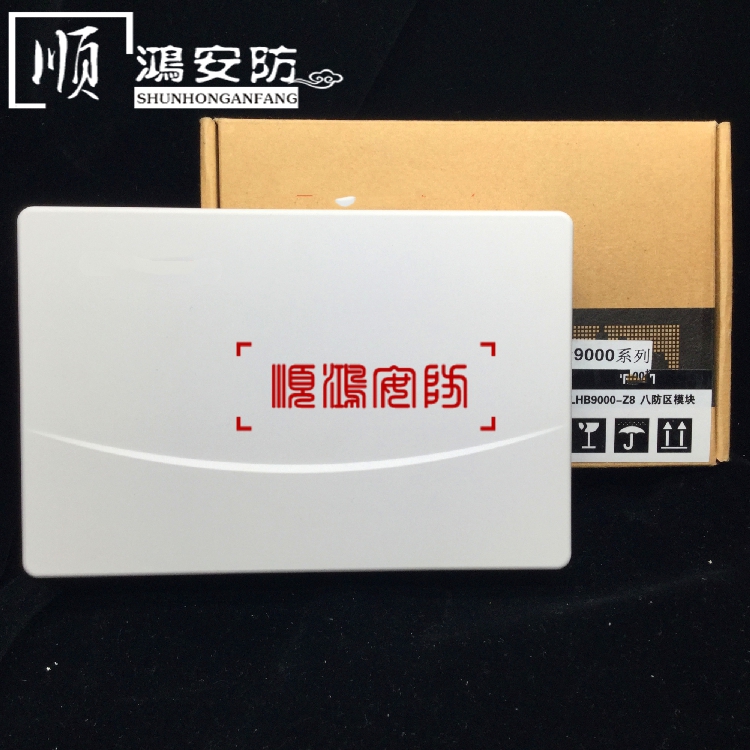 原装豪恩LHB9000主机8防区地址模块LHB9000-Z8总线扩展模块在类目 电子/电工, 防盗报警器材及系统, 安防配件中 - 来自Buy2taobao.com提供专业的淘宝代购服务