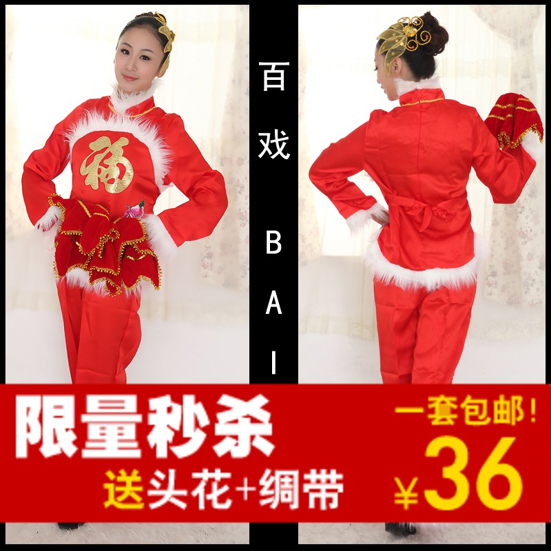 百戏114 冬季秧歌服扇子舞服装秧歌舞蹈服装演出服女民族秧歌服装_血拼网_购物风向标