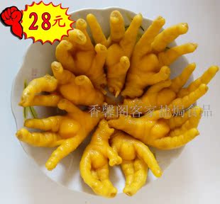  广东梅州客家特产/盐焗鸡爪/特价凤爪/盐焗鸡脚/无穷美味400g/包