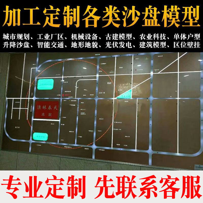 电子区位图沙盘楼盘区位图电子区位沙盘房地产区位沙盘区位图沙盘|msdalam kategori mod main/animasi/Zhou Bian/cos/permainan papan, pesawat model profesional/mod perjalanan/model tentera/UAV, model bangunan - dari Buy2taobao.com untuk memberikan perkhidmatan ejen Taobao profesional membeli