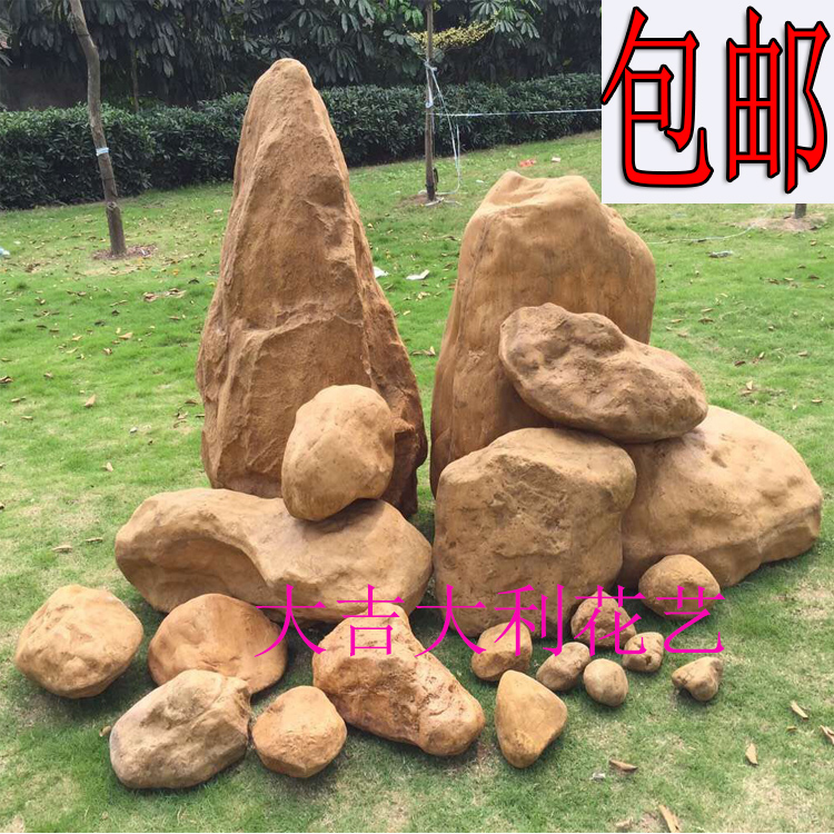 仿真石头假石头 黄蜡石玻璃钢石头树脂石头 园林装饰景观树现货在类目 鲜花速递/花卉仿真/绿植园艺, 仿真花/绿植/蔬果成品(新), 仿真绿植中 - 来自Buy2taobao.com提供专业的淘宝代购服务