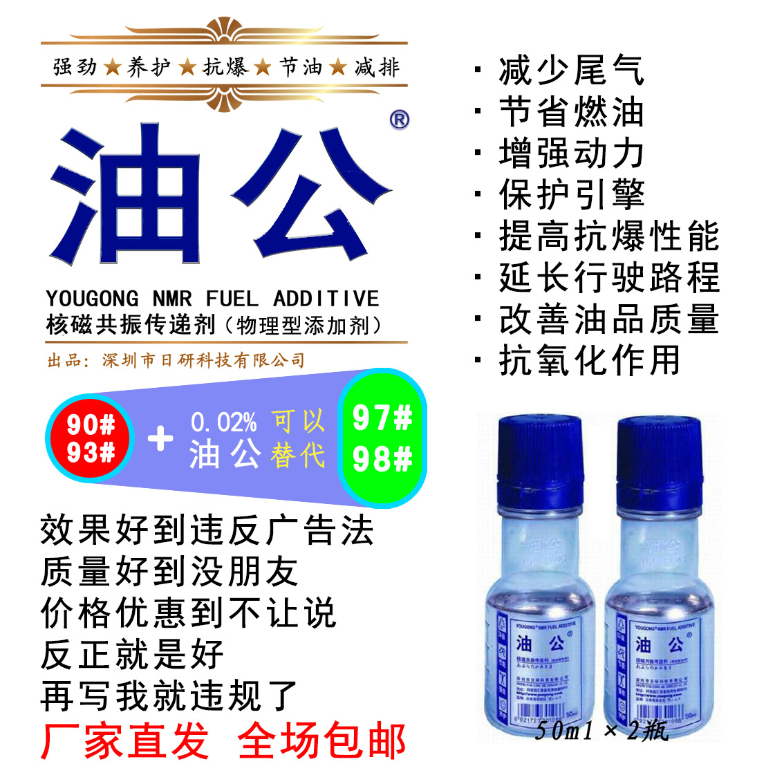 油公中国纯物理清除胶质发动机养护汽油添加剂柴油添加剂正品在类目 汽车/用品/配件/改装, 汽车美容/保养/维修, 汽车养护品, 汽油添加剂中 - 来自Buy2taobao.com提供专业的淘宝代购服务