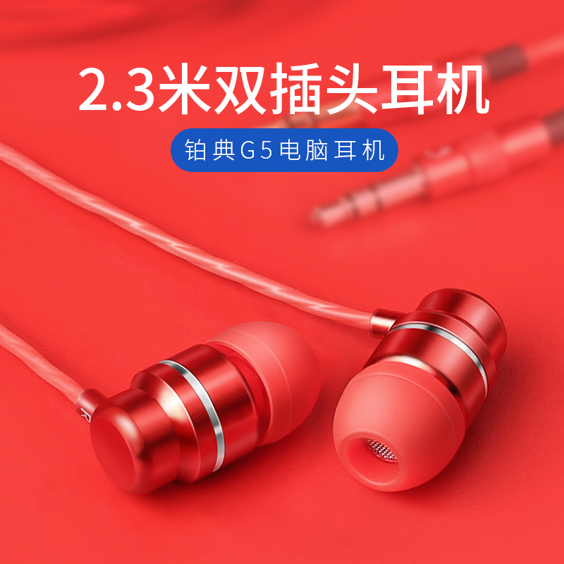 POLVCDG/ Platinum Code G5 headset computer Desktop notebook Ear drive-by-wire Microphone Earplugs High qualityin the Audio appliances , Headphone/Headsets category - from Buy2taobao.com to provide professional Taobao agent buy service