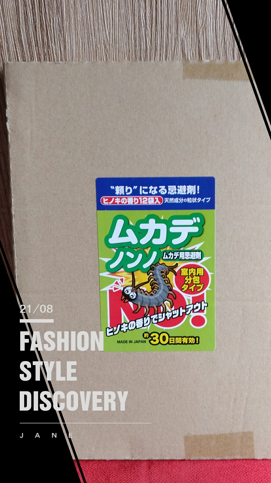 日本正品代购 预防蜈蚣 天然香料 防进卧室 安心睡觉在类目 户外/登山/野营/旅行用品, 洗漱清洁/护理用品, 防虫/防蚊用品中 - 来自Buy2taobao.com提供专业的淘宝代购服务