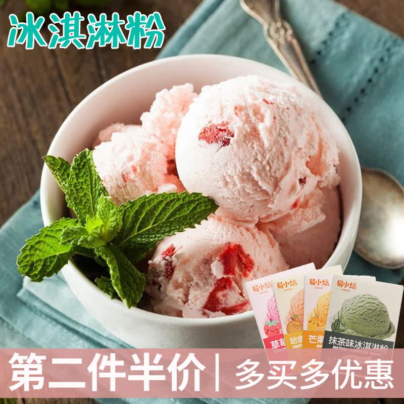 冰淇淋粉100g自制家用巧克力雪糕哈根达斯硬质自制冰棒手工冰棍在类目 粮油米面/南北干货/调味品, 烘焙原料/辅料/食品添加剂-新, 成品原料, 冰淇淋粉中 - 来自Buy2taobao.com提供专业的淘宝代购服务