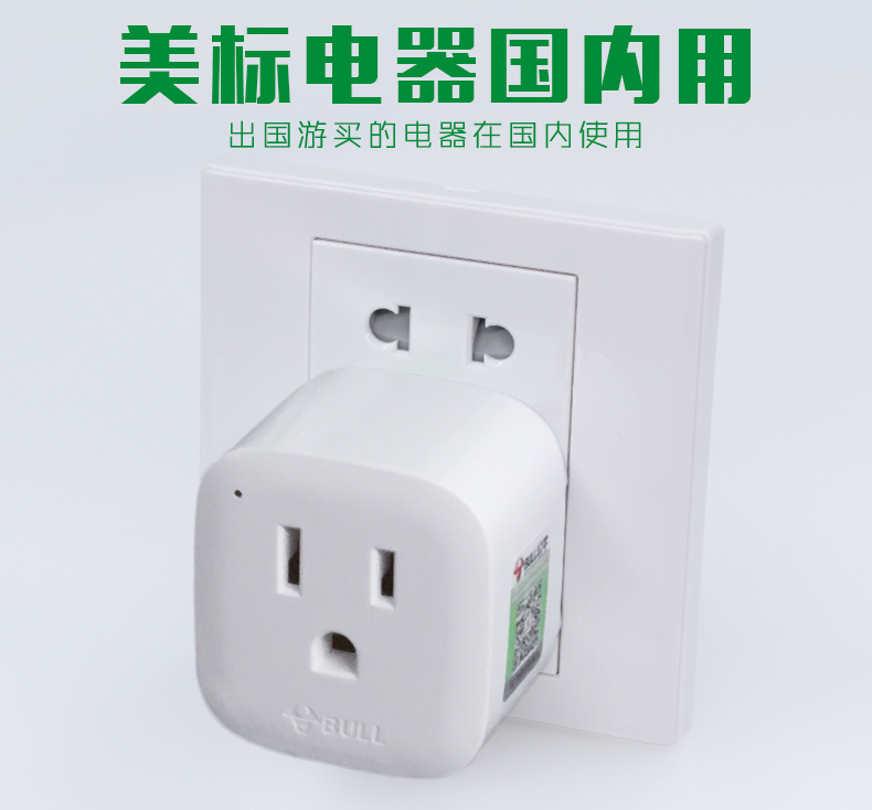 意大利意标韩国香港英标德标美标万能带USB 插口港版插座转换插头在类目 电子/电工, 接线板/插头, 接线板中 - 来自Buy2taobao.com提供专业的淘宝代购服务