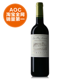 【品尚】法国进口AOC红酒 
