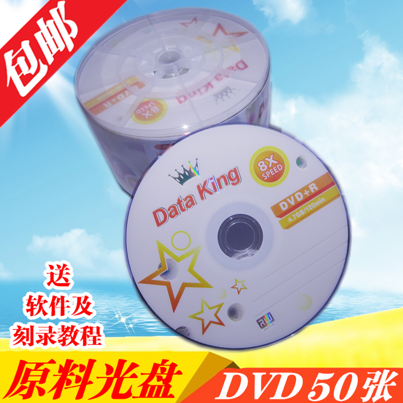 正品香蕉DVD刻录盘 dvd光盘DVD-R 4.7G 16X空白光盘光碟50片 包邮在类目 办公设备/耗材/相关服务, 磁盘刻录存储类, 刻录盘中 - 来自Buy2taobao.com提供专业的淘宝代购服务