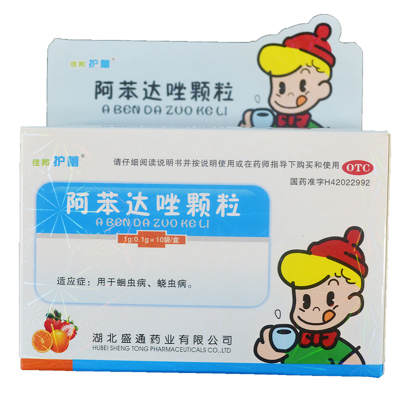 住邦護蕾 阿苯達坐顆粒 1g:0.1g*10袋/盒在類目 OTC藥品/醫療器械/計生用品, OTC藥品, 腸胃用藥中 - 來自Buy2taobao.com提供專業的淘寶代購服務