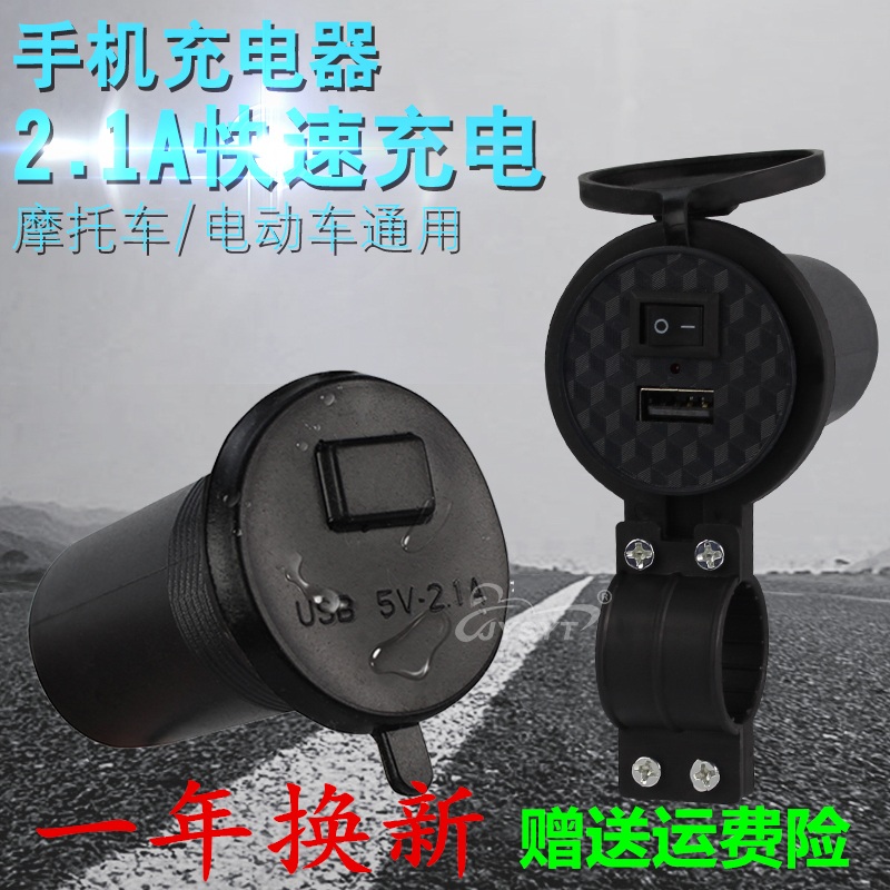 pedal motorcycle Electric vehicle refit vehicle usb Mobile phone charger 12V48V60V72 turn 5V Waterproofing fast chargingin the Electric cars/Fitting/Transportation , Electric vehicles and equipment area , Electric cars/Motorcycle Cigarette Lighter category - from Buy2taobao.com to provide professional Taobao agent buy service