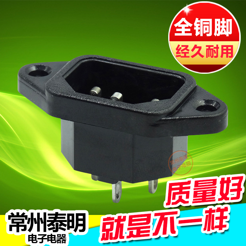 三芯梯形电脑主机电动车电源品字通用插座AS-05 AC插座 全铜件在类目 电子/电工, 接线板/插头, 转换插头中 - 来自Buy2taobao.com提供专业的淘宝代购服务