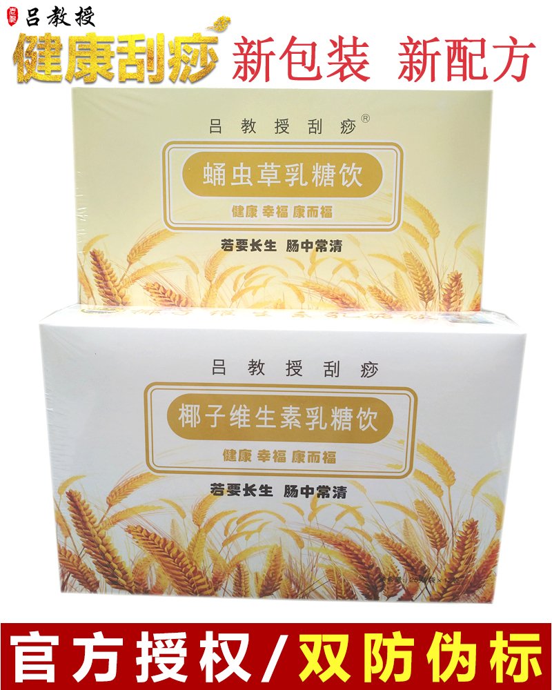 Security query Professor Lu Coconut flavor Lactose drink Cordyceps 19 January Produce Original flavor Lactose drinkin the Coffee/Oatmeal/Chongyin , Lotus root starch/Oatmeal/Drink mixes , Brewed oatmeal category - from Buy2taobao.com to provide professional Taobao agent buy service