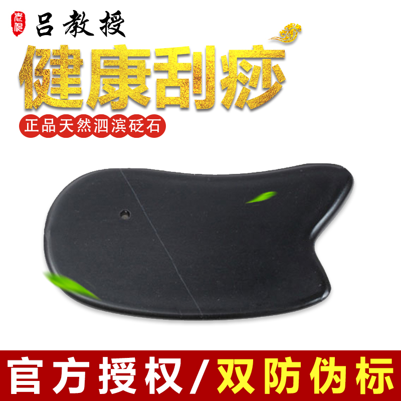 包邮天然泗滨砭石刮痧板 面脸背部全身通用按摩点穴 非牛角玉石在类目 个人护理/保健/按摩器材, 经络保健器材, 刮痧片/板中 - 来自Buy2taobao.com提供专业的淘宝代购服务