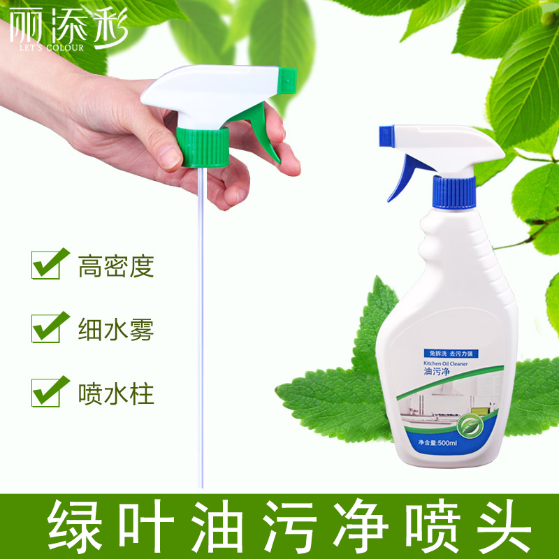 绿叶科技集团油污净喷头家庭清洁配件压头喷雾花洒小工具通用压头在类目 家庭/个人清洁工具, 卫浴用具/卫浴配件, 乳液器中 - 来自Buy2taobao.com提供专业的淘宝代购服务