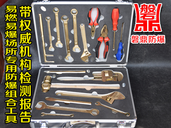 防爆工具防爆维修组合工具18件套装油库气站专用套装工具18件套在类目 五金/工具, 手动工具, 工具组合套装, 组合套装中 - 来自Buy2taobao.com提供专业的淘宝代购服务