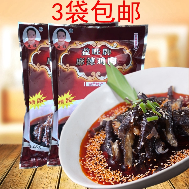 无骨黑鸡爪 麻辣 红油盐帮黑鸡脚零食脱骨去骨凤爪益旺牌麻辣鸡脚在类目 零食/坚果/特产, 牛肉干/猪肉脯/卤味零食, 鸡肉零食中 - 来自Buy2taobao.com提供专业的淘宝代购服务