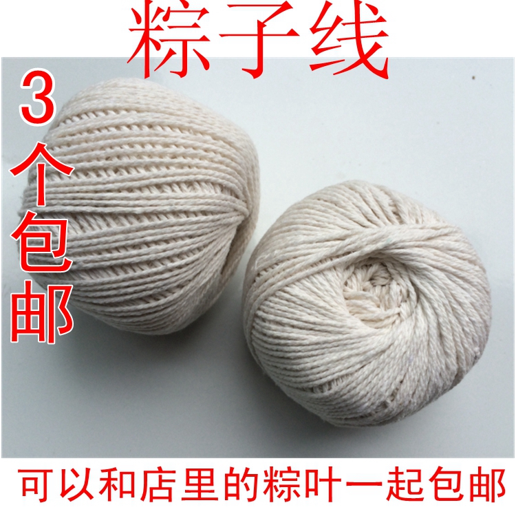 粽子线纯棉绳全棉线绳包粽子绳扎粽子绳纯棉线棉纱约100米在类目 居家布艺, 缝纫DIY材料、工具及成品, 缝纫DIY配件/辅料/配饰, 绳子中 - 来自Buy2taobao.com提供专业的淘宝代购服务
