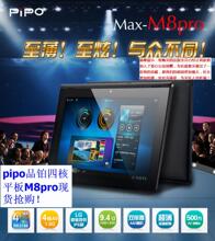 Планшет Window N90 S(8G) 9.7 1024X768 Планшет Window N90 S(8G) 9.7 1024X768