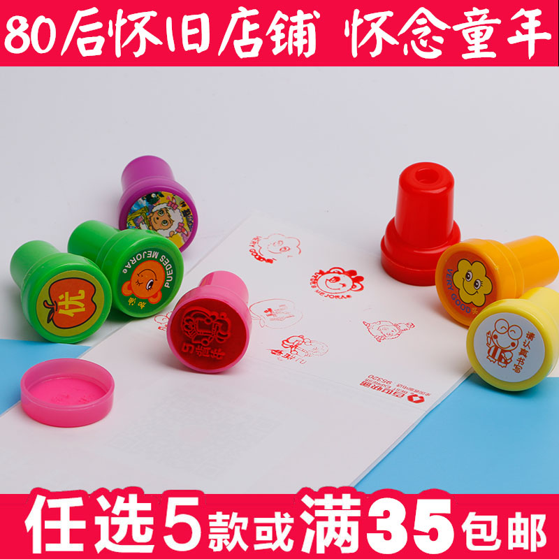 回忆童年80后儿时怀旧 卡通印章 奖励小印章 有盖便捷儿童小图章在类目 玩具/童车/益智/积木/模型, 户外运动/休闲/传统玩具, 其他户外休闲玩具中 - 来自Buy2taobao.com提供专业的淘宝代购服务