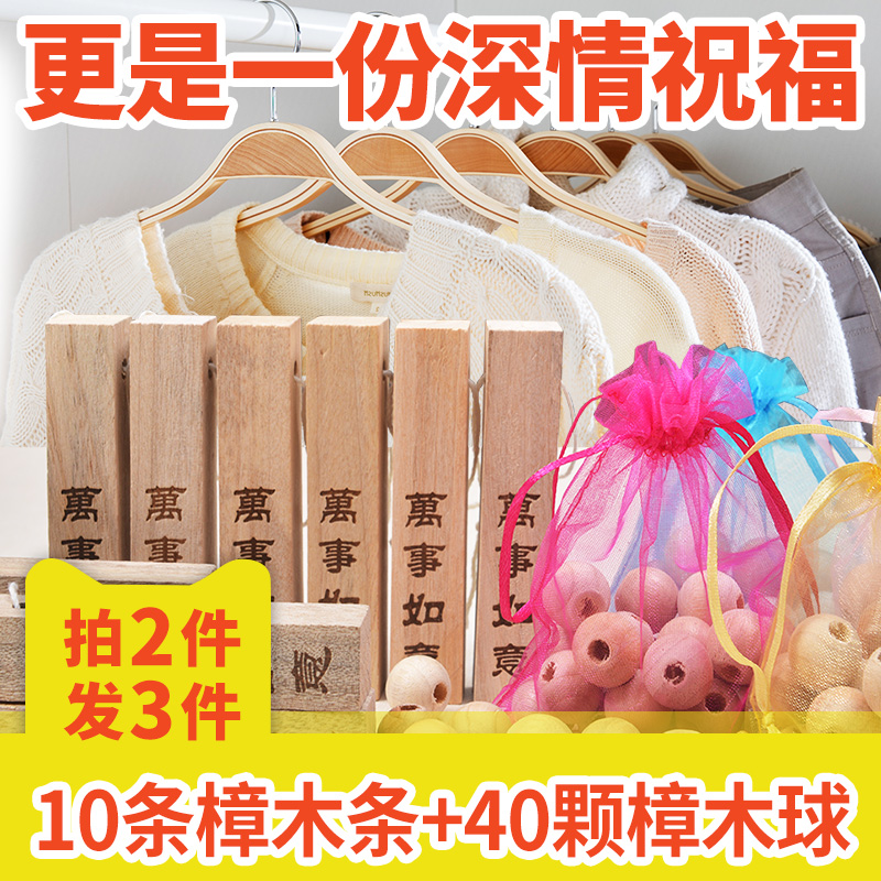樟脑丸衣柜防霉防虫驱虫防蟑螂防潮天然香樟木条球家用芳香衣橱用在类目 洗护清洁剂/卫生巾/纸/香薰, 驱虫用品, 防霉防蛀片中 - 来自Buy2taobao.com提供专业的淘宝代购服务