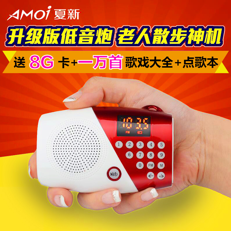 Amoi/夏新 V8迷你音箱随身听老人便携插卡U盘收音机听戏机播放器|msdalam kategori Peralatan Audio-visual, audio desktop/orang, Speaker mudah alih/mesin nyanyian - dari Buy2taobao.com untuk memberikan perkhidmatan ejen Taobao profesional membeli