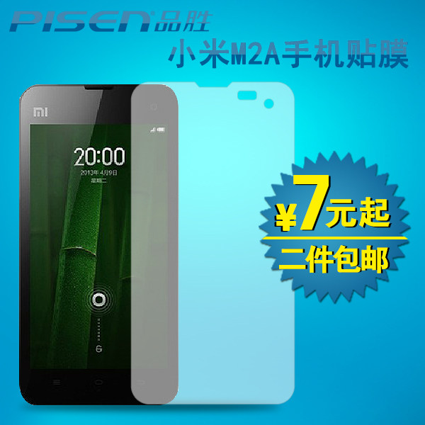 品胜 M2A贴膜 小米M2A手机贴膜 小米2A屏幕保护贴膜 高清膜高透膜