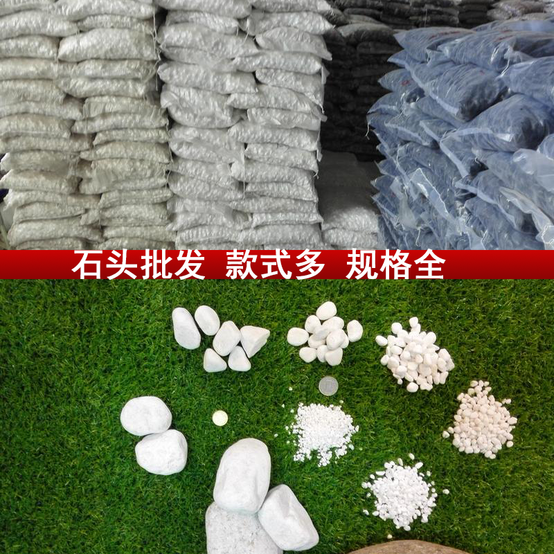 白石头小石子烟灰缸白色纯白铺路庭院工程碎石铺地盆栽花铺面装饰|msdalam kategori penghantaran bunga/bunga simulasi/tumbuhan berkebun, Gardening Supplies, Peralatan Perkebunan lain - dari Buy2taobao.com untuk memberikan perkhidmatan ejen Taobao profesional membeli