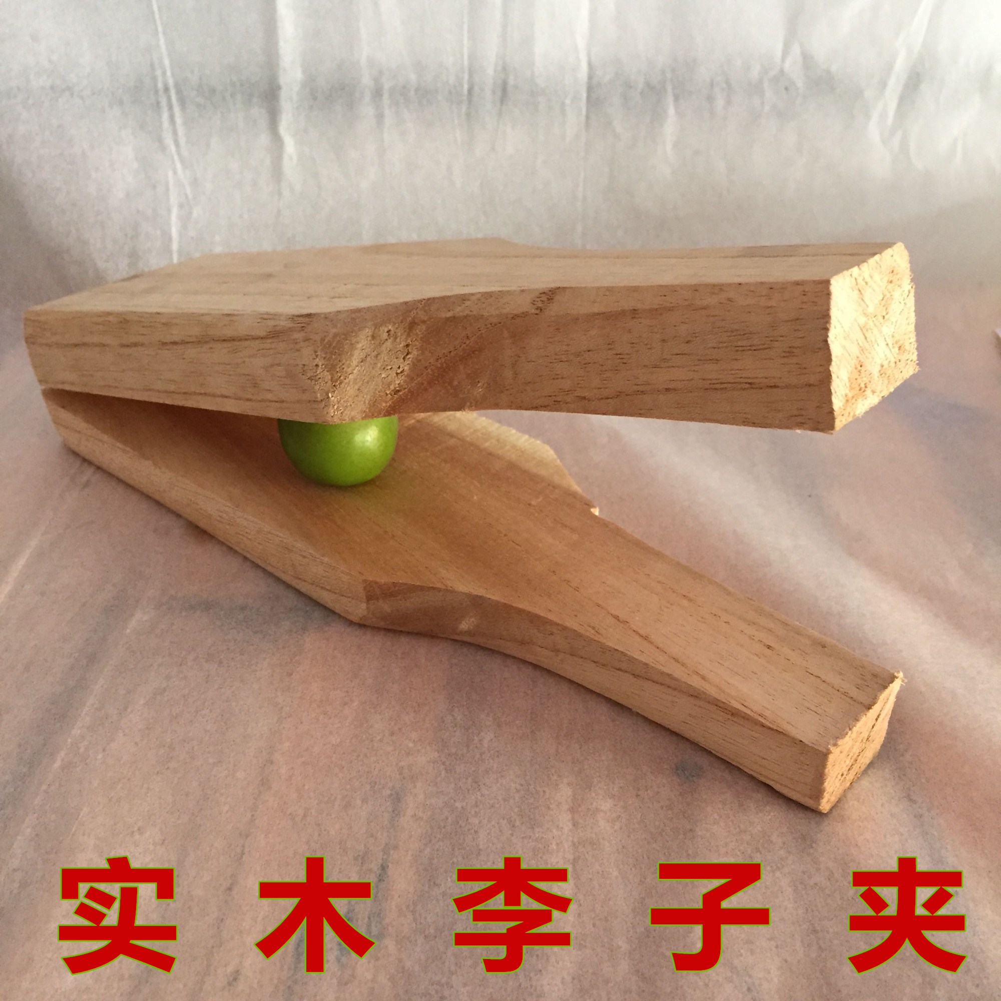 包邮正宗 实木三华李夹李果夹 李子夹传统木制品夹果器 特色木夹|msdalam kategori dapur/memasak Appliances, Alat dapur/Penyimpanan dapur, Nut - dari Buy2taobao.com untuk memberikan perkhidmatan ejen Taobao profesional membeli