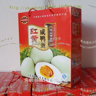  微山湖咸鸭蛋 红黄 礼盒包装 送礼 发福利 年货 促销 蛋类制品