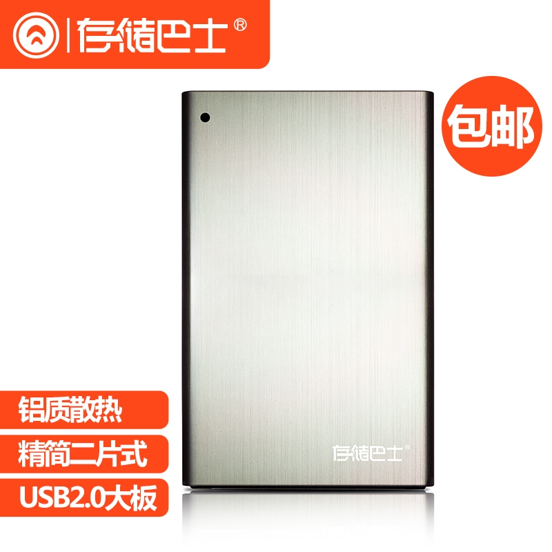 元谷F250 2.5英寸移动硬盘盒USB2.0大板设计兼容串口硬盘包邮在类目 电脑硬件/显示器/电脑周边, 电脑周边, 硬盘盒中 - 来自Buy2taobao.com提供专业的淘宝代购服务