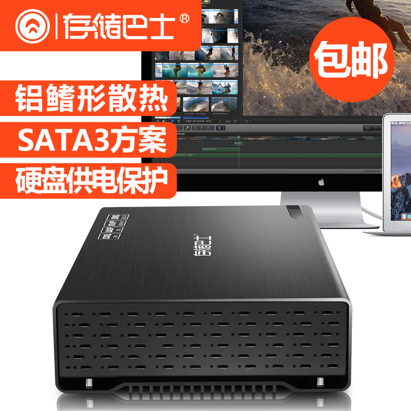 元谷T280台式机硬盘盒3.5英寸USB3.0铝金属散热保护电路硬盘休眠在类目 电脑硬件/显示器/电脑周边, 电脑周边, 硬盘盒中 - 来自Buy2taobao.com提供专业的淘宝代购服务