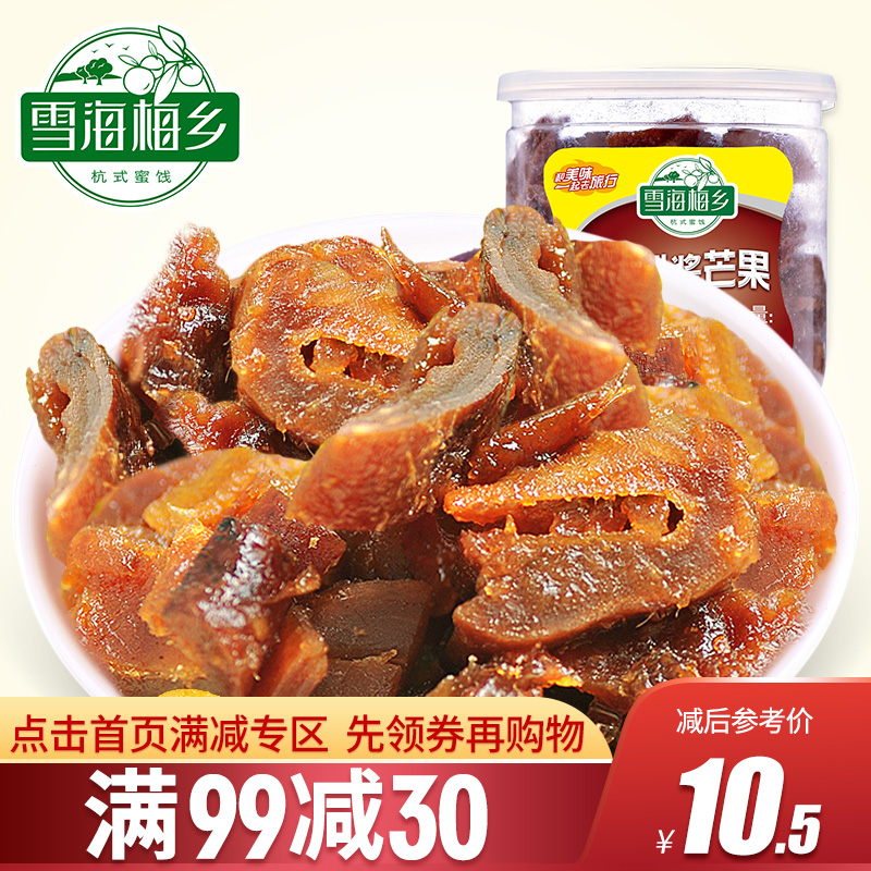 Xue Hai Mei Xiang Nine system Mango Sauce 200g Canned Mango fruit products Preserved fruit leisure time snacks snack fleshin the Snacks/Nuts/Specialty , Confection/Class dates/Plum/Dried fruit , Dried mango category - from Buy2taobao.com to provide professional Taobao agent buy service