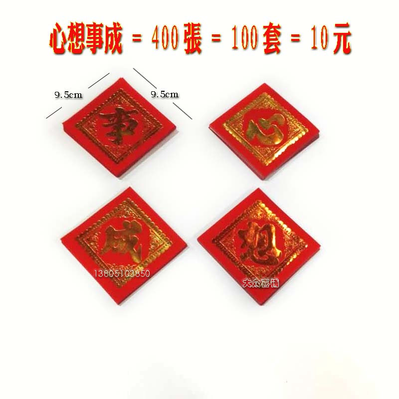 斗香字烫金字斗香花大小烫金福字扎香胶带宝塔香贴花贴字厂家直销|ruв категории фестиваль товаров/подарок, характер/порез/наклейка - от Buy2taobao.com для оказания профессиональной услуги покупки агента Taobao