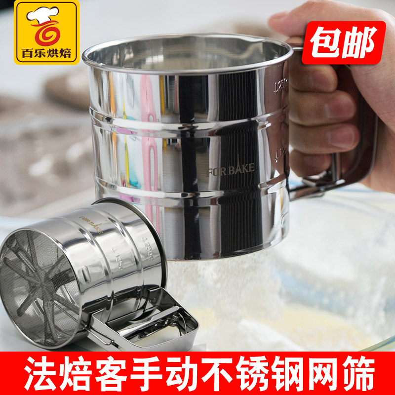 法焙客手动不锈钢网筛 面粉筛杯筛 单网杯式粉筛30目粉筛|ruв категории кухня/посуда, барбекю/выпечка утварь, выпечка diy приборов, решето мука - от Buy2taobao.com для оказания профессиональной услуги покупки агента Taobao
