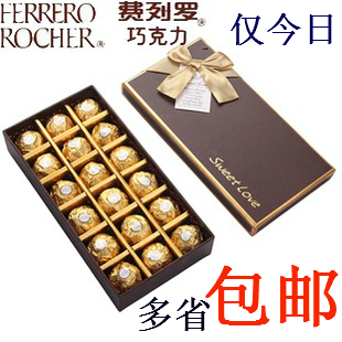  正品 意大利 费列罗巧克力 礼盒18粒 商务 喜糖 生日 情人节礼物