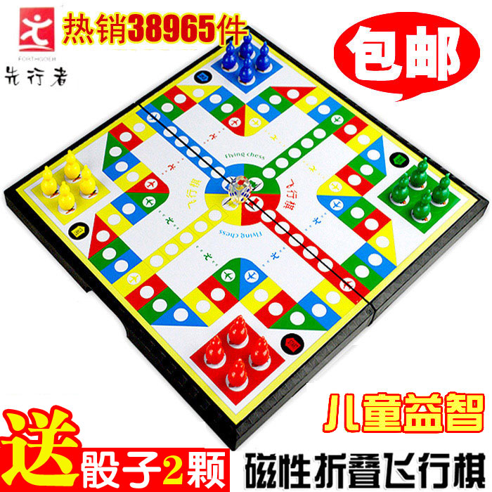 飞行棋大号可折叠磁性葫芦状棋子儿童游戏棋便携亲子互动桌面游戏在类目 玩具/童车/益智/积木/模型, 儿童棋类/桌面游戏, 飞行棋中 - 来自Buy2taobao.com提供专业的淘宝代购服务