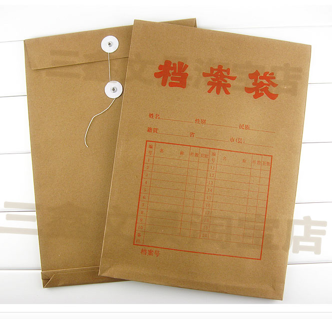 三鑫文具批发180G牛皮纸档案袋A4档案袋文件袋资料袋文件盒档案盒在类目 电子词典/电纸书/文化用品, 收纳/陈列用品, 档案盒中 - 来自Buy2taobao.com提供专业的淘宝代购服务