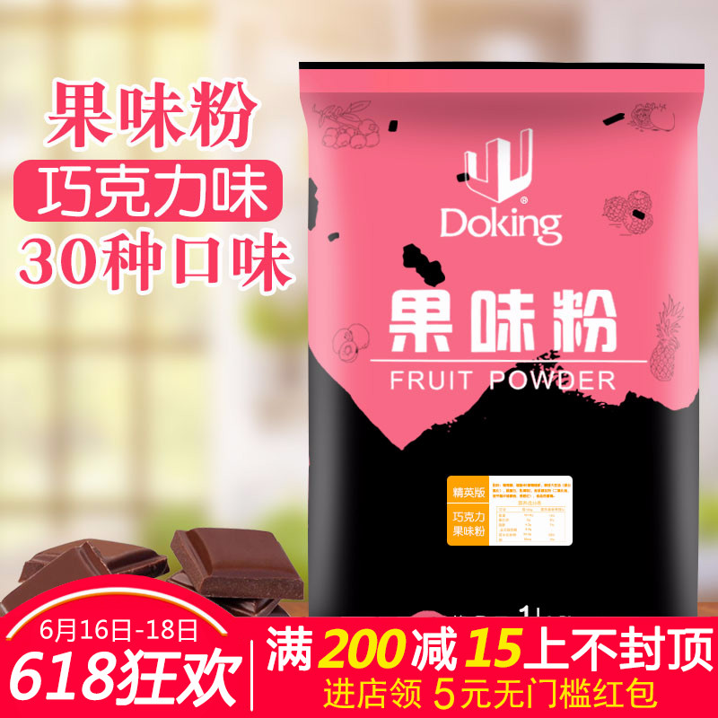 盾皇巧克力粉奶茶香芋果味粉原料奶茶店烘焙专用1kg多口味包邮|ruв категории кофе/хлопья/напиток, арроурут/хлопья/Чонг напитки, чай с молоком, перл молочный порошок - от Buy2taobao.com для оказания профессиональной услуги покупки агента Taobao