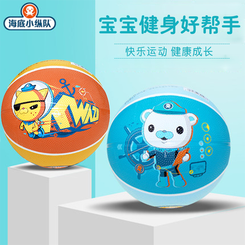 seabed Column children Basketball Rubber ball kindergarten Dedicated Claw the ball Bouncing ball Child Toy Ballin the Toy/Childs/Puzzle/Building block/Model , Outdoor sports/Leisure/Traditional toys , Ball Toys/Ball games category - from Buy2taobao.com to provide professional Taobao agent buy service