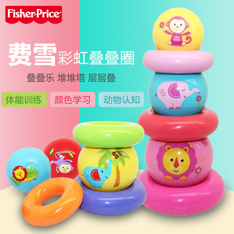 Fisher Rainbow Lap lap baby Piles of music Stacking Infants Stacked layers Early education Toysin the Toy/Childs/Puzzle/Building block/Model , Outdoor sports/Leisure/Traditional toys , Ball Toys/Ball games category - from Buy2taobao.com to provide professional Taobao agent buy service