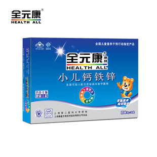  全元康 钙铁锌 婴幼儿 乳钙 婴儿钙 儿童钙 宝宝钙