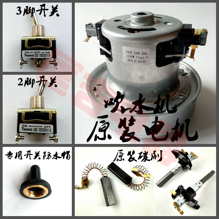 包邮春州原厂原装宠物吹水机配件单双马达电机开关碳刷专用防水帽|ruв категории животное/Животное питание и принадлежностей, кошка/собака красоты уборки, сушилка - от Buy2taobao.com для оказания профессиональной услуги покупки агента Taobao